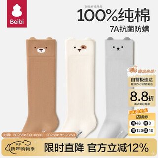 Baby socks, spring and autumn stockings, newborn pure cotton socks, over-the-knee socks, newborn baby socks, boneless socks for all seasons