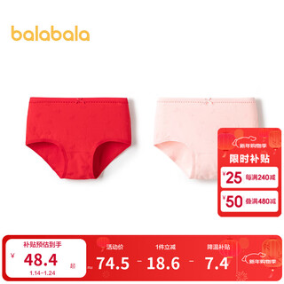 Balabala children's underwear triangle cotton women's shorts big children's underwear without pp two pack red tone 00466 130 cm