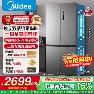 美的冰箱双开门四开门一级能效双变频十字对开门双循环风冷无霜超薄大容量国家补贴家用冰箱 【505升】双系统双循环