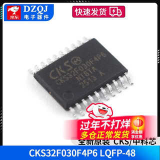 Original cks32f103rct6 cks32f103ret6 cks32f030f4p6 replaces stm32f103 zhongkexin cks32f030f4p6lqfp-48 no specifications