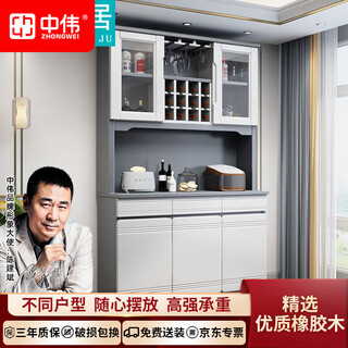 Zhongwei solid wood sideboard wine cabinet integrated wall-mounted multi-functional storage cabinet restaurant home living room entrance cabinet three doors