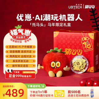 Ubtech cute uu youzai ai intelligent companion robot plush toy girl birthday new year gift thomas head gift box