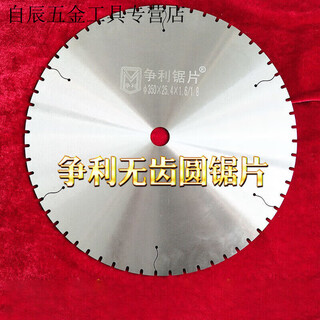 Qinkai stainless steel special cutting blade metal toothless saw blade saw aluminum machine cutting machine blade alloy steel saw blade 350/400 main picture