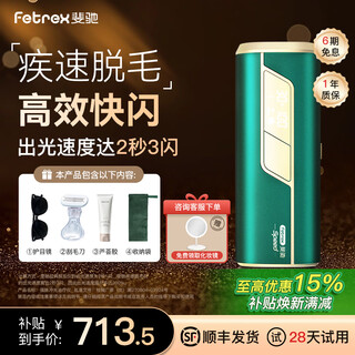 Fichi 15% off for subsidized orders. rapid hair removal device ice jade second generation freezing point flash medical standard underarm body private parts lip hair shaving epilator whole body home use second generation ice jade quick series