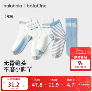 Balaone children's socks spring and autumn boys' cotton socks mid-calf socks contrasting color jacquard five pairs