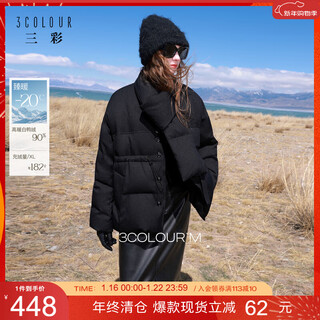 Sancai 2025 winter new 90 white duck down jacket loose scarf two-wear bread jacket single-breasted m