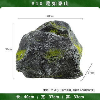 Simulated stone, glass fiber reinforced plastic, fake stone props, photo-taking ornaments, internet celebrity window landscaping, rockery carving stage, as stable as mount tai