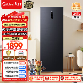 Midea 241l vertical household freezer air-cooled frost-free frequency conversion - 40 degrees ultra-low temperature fully refrigerated freezer freezer first-class energy efficiency refrigerator bd/bc-241wemd national subsidy