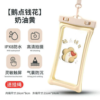 Sichun mobile phone waterproof bag can touch screen hot spring swimming and diving equipment artifact air bag seal bag take-out universal mobile phone case goose point money spend air bag anti-collision + lanyard