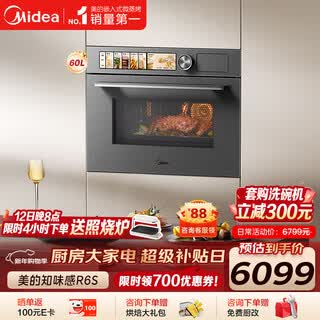 Midea 0.2s extremely fast heating, built-in micro-steaming, roasting, frying and stewing 5-in-1 machine, temperature and humidity intelligent control air frying, flat-screen fully built-in 60l oven midea zhishi r6s