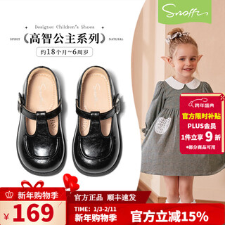 Snafy girls black leather shoes spring new 2026 little girl t-shaped campus soft sole non-slip baby shoes truffle black 25 feet length 15.55cm