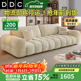 Ddc modern simple fully removable and washable fabric sofa marshmallow living room small apartment chenille maidao electric sofa bed 2.0m straight regular model - 65cm seat depth flagship version - pine frame + cloud flannel