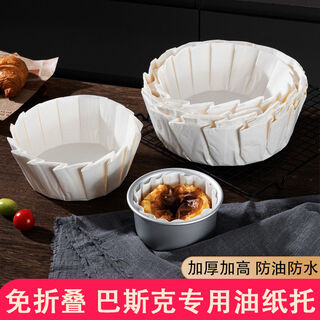 Yong huanke cake baking oil paper fold-free release pad paper cheesecake baking accessories 4 inches 6 inches cake paper tray elephant book small split brush