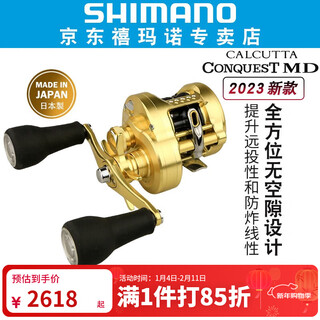 Shimano shimano 23 japanese-made cq drum calcutta conquest md lei qiang luya long-range casting drum 301xglh left hand (7.5 gear ratio)