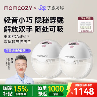 Momcozy bilateral breast pump m5 hands-free silent electric hidden wearable all-in-one automatic breast collecting device bionic sucking