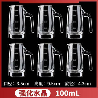 Sanqihu scale wine divider white wine cup set household decanter wine set commercial thickened special flask reinforced crystal / 6 pieces 100ml wine divider