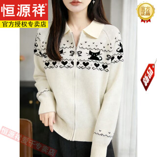 Hengyuan xiang fair isle jacquard lapel zipper thickened knitted cardigan top for women retro red loose warm sweater jacket beige m