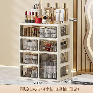 He jiagong girl's heart divided multi-layer dust-proof storage box cosmetics/stationery sundries large capacity office dormitory 4 layers (1 large drawer + 4 small drawer + 1 vertical drawer)