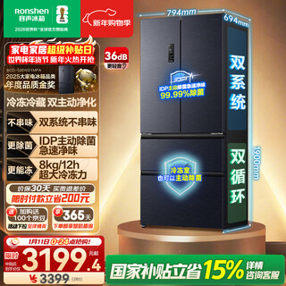 Rongsheng double-purified 526l french multi-door refrigerator dual-system dual-cycle large-capacity first-class energy efficiency air-cooled frost-free frequency conversion four-door gray bcd-526wd1mpa national subsidy