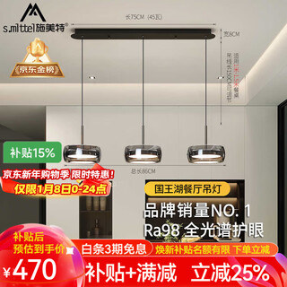 Schmidt restaurant chandelier modern minimalist dining table lamp king lake light luxury minimalist long bar zhongshan lighting package 3-head long plate - sand black + ash cover - three-color dimming