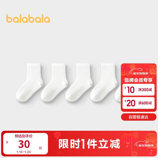Balabala children's socks spring and autumn boys and girls cotton socks mid-tube socks solid color medium and large children five pairs 208924172217