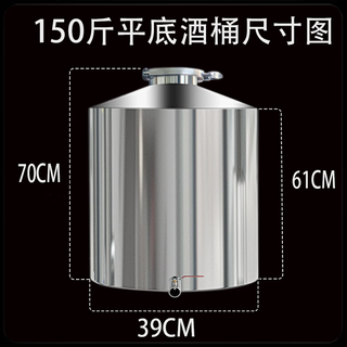Food grade water storage barrel bozhong brewing equipment liquor sealed barrel wine receiving barrel wine storage tank food grade 304 stainless steel wine storage container customization 150 jin jin is equal to 0.5 kg flat bottom thickened wine storage barrel (water capacity 150 jin jin is equal to 0.5 kg)