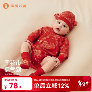 Wei shi mu ni newborn baby clothes red full moon baby clothes triangle harness new year clothes for newborns coral red 52cm