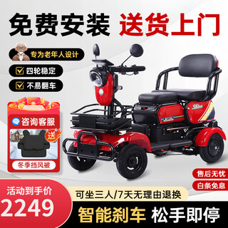 Beautiful sunset elderly mobility scooter household small elderly mobility scooter disabled elderly pick up children four-wheel battery car 48v20 lead-acid / battery life about 80 miles / 800w motor