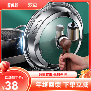 Huyo pot lid, universal, explosion-proof, tempered glass lid, stainless steel steamer lid, kitchen household iron pot, cooking pot lid, thickened pot lid, 32cm + korean top beads 32cm