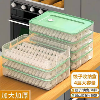 Shouli dumpling box home kitchen refrigerator storage box organizing wonton box fresh-keeping quick-frozen freezing special fresh-keeping large capacity one layer and one cover (can hold about 60 dumplings)
