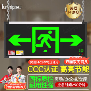 Quxing fire emergency sign light national standard led safety exit lighting emergency evacuation indicator light double-sided and bidirectional