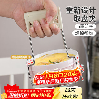 Half-life anti-scalding bowl clamp, household plate clamp, dish clamp, kitchen clamp, dish clamp, steaming plate clamp, vegetable clamp, bowl clamp