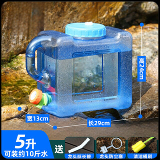Food grade bucket short flat bucket outdoor rectangular with faucet car self-driving camping storage household drinking water pure water storage tank customized 5 liter rectangular bucket with faucet can hold about 10jin jin is equal to 0.5 kg of water height is about 24c