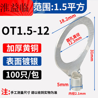 Ot cold-pressed terminal large-aperture copper nose flange jumper lug round terminal block 16/18/20/22 ot1.5-12 (100 pieces)