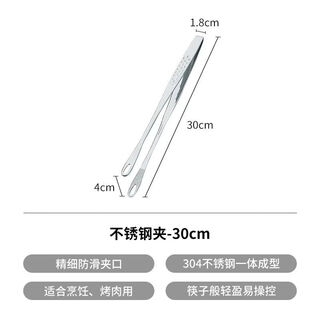 Shimoyama imported stainless steel food clips for home camping barbecue clips steak barbecue clips kitchen cooking meal sharing clips 30cm stainless steel clips - suitable for frying dishes