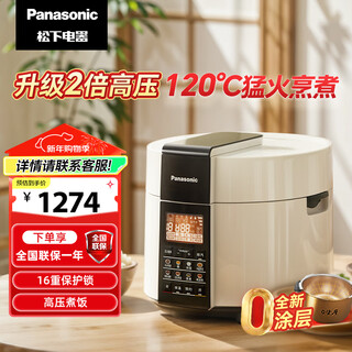 Panasonic electric pressure cooker 0 coating 316 stainless steel liner pressure cooker 5l household smart rice cooker 2.0 times high pressure soup cooking pss501