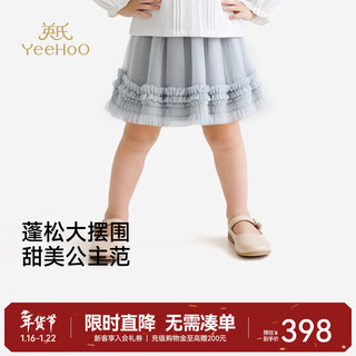 Yeehoo shopping mall same style skirt girls skirt spring and summer light blue gauze skirt cute princess skirt versatile new style light blue 80