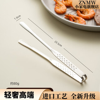 Znmw japanese long handle 316l stainless steel barbecue tongs barbecue food food tongs kitchen special grilled steak tongs 316l stainless steel barbecue tongs - small_23.5cm