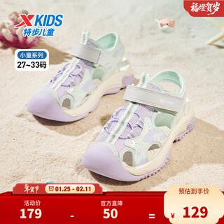 Xtep children's shoes, children's sports and leisure sandals, young children and girls' toe-cap sandals, summer new non-slip beach shoes, moonlight gray/snow purple 28