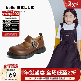 Belle shallow mouth mary jane children's shoes women's shopping mall same style british style small leather shoes a5305c84 brown size 29