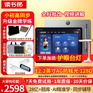 Readboy learning machine e5 student tablet eye protection tablet primary school and high school synchronous general tutoring machine enlightenment machine tutoring machine english point reading machine gold medal learning machine 12.2 inches 8+6+128g
