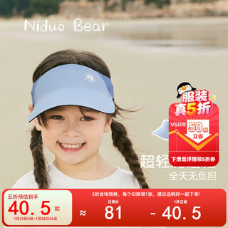 Nido bear children's sun hat summer baby hat boys and girls sun protection empty top hat baby hat mss2441 blue one size (48-54 recommended age 1-15 years old)