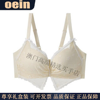 Oein light luxury women's underwear women's push up supporting secondary breast anti-sagging no wire ring adjustable bra white m 34/75bc