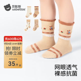 Betus baby socks spring and autumn infant mid-tube socks for boys and girls early autumn and winter class a pure cotton breathable dinosaur world 6-12 months m size