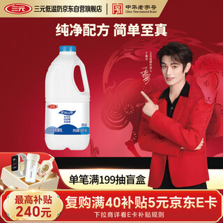 Sanyuan original large barrel flavored yogurt 1.8kg/barrel family packed yogurt new and old packaging shipped alternately