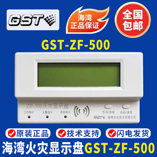Fire display panel zf-500 fire display panel zf500 layer display chinese lcd layer display old model zf500 fire display panel