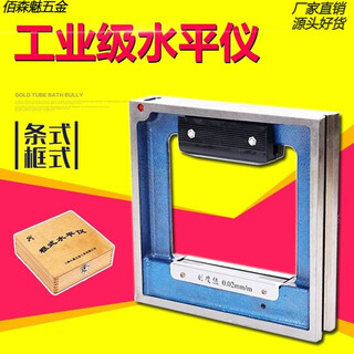 He jian bow frame level 300mm high precision 0.02 fitter strip level precision strip level 500 wooden box