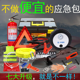 Shantou lincun car emergency vehicle tool bag car escape bag tool set car first aid bag rescue bag safety bag 19 in 1 (upgraded version)