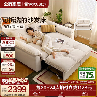 Quanyou home cream style sofa bed living room small apartment furniture removable and washable two-purpose folding fabric sofa cheese white | 10 cat-proof fleece 1.76m sofa bed 4-speed adjustable + variable bed + fully removable and washable + down