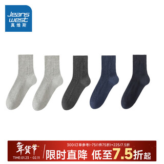 Jeanswest jeanswest men's 2025 winter new a7 antibacterial commuting comfortable men's long socks (five pairs) xo light gray 2-dark gray-flower blue-zhangqing-6b62 one size